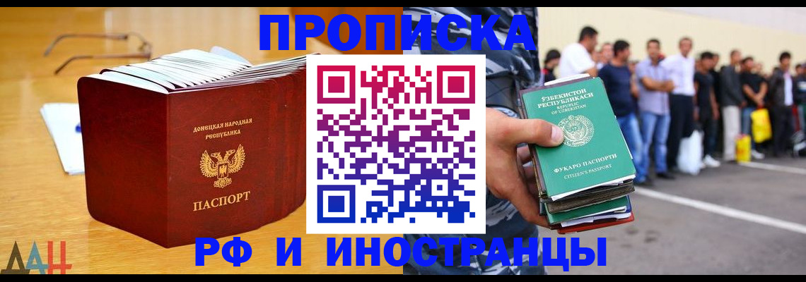 купить прописку в Сураже