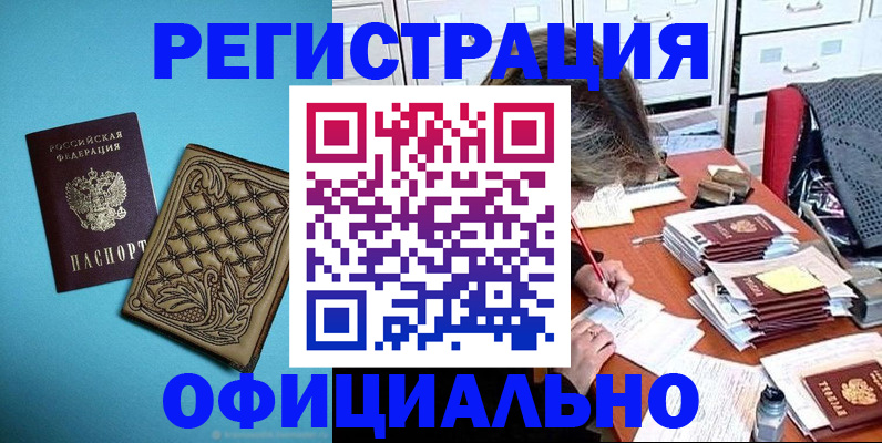 прописка в квартире в Сураже